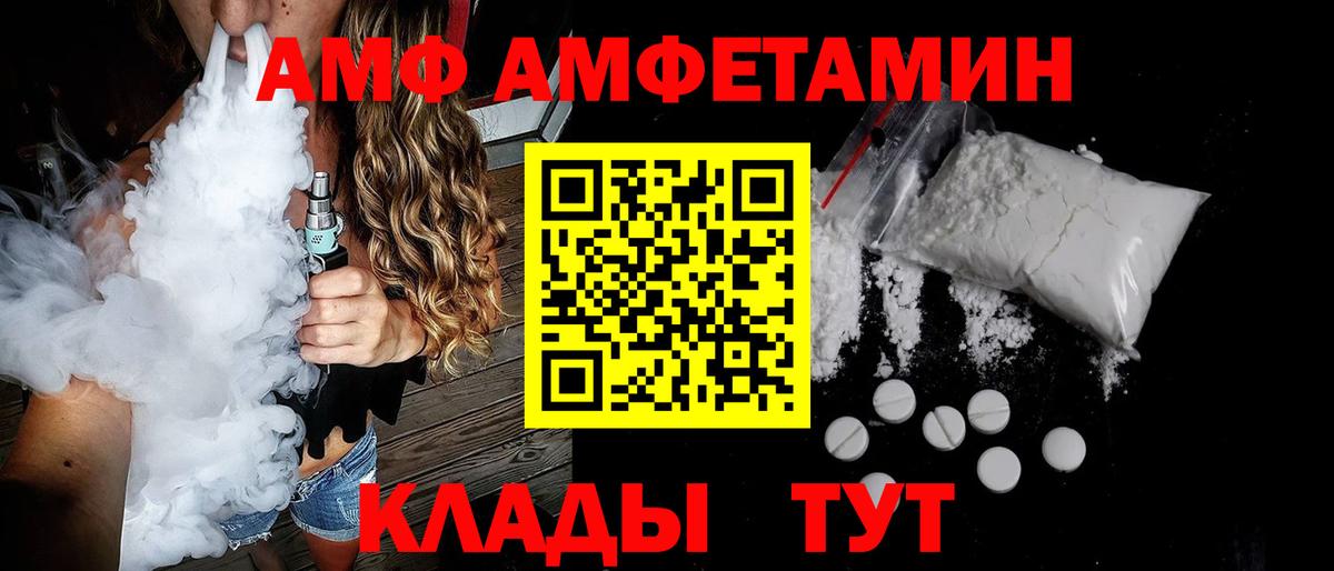 Амфетамин  Amphetamine 97%  Вход с VPN  Кондопога  АМФ 