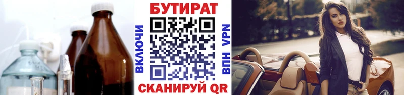 БУТИРАТ бутандиол  купить наркотик  Кондопога 