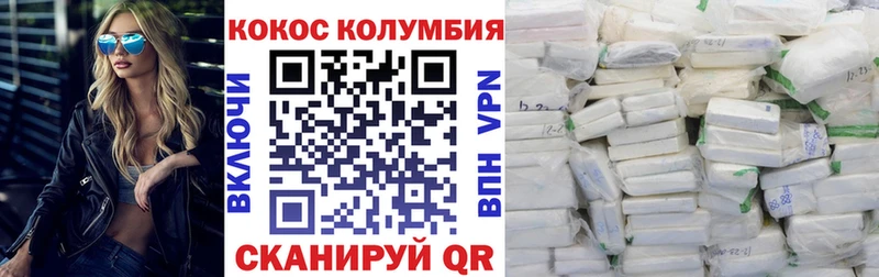 купить Кондопога Кокаин 97%