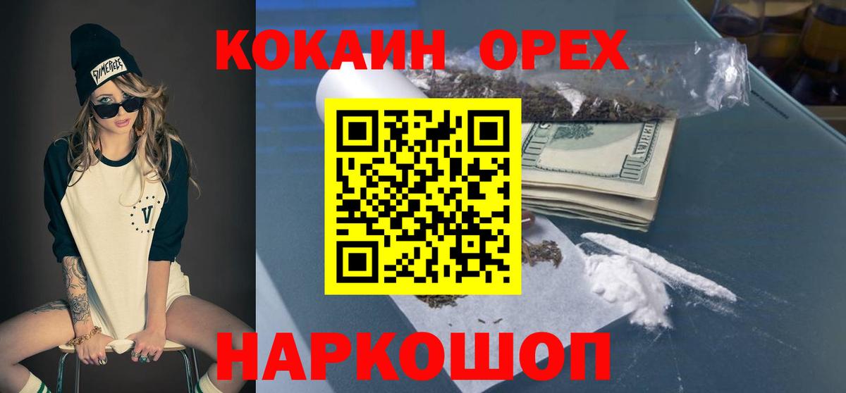 Кондопога  Cocaine Fish Scale  Вход с VPN  COCAIN Колумбийский 