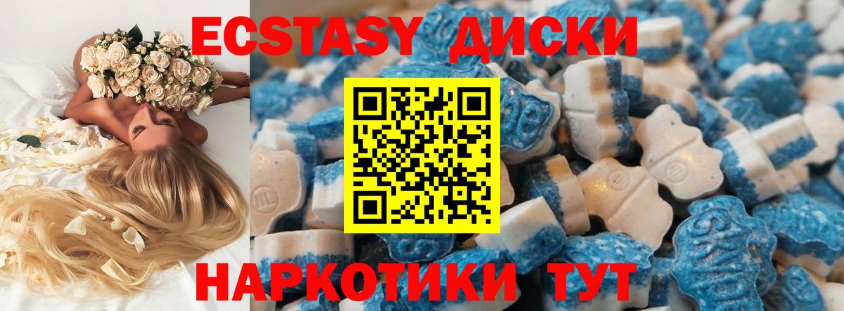 Ecstasy ешки  Вход с VPN  ЭКСТАЗИ  купить наркоту  Кондопога  blacksprut ссылка  Экстази TESLA 