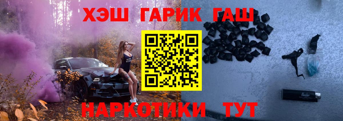 ГАШ hashish  Вход с VPN  ГАШ 40% ТГК  ГАШ  Кондопога 