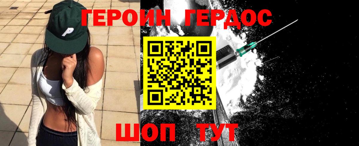 ГЕРОИН афганец  Вход с VPN  Кондопога 