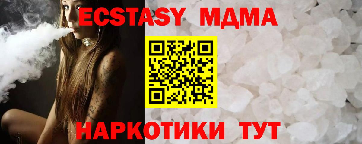MDMA  МДМА Molly  Вход с VPN  Кондопога  МДМА Molly 
