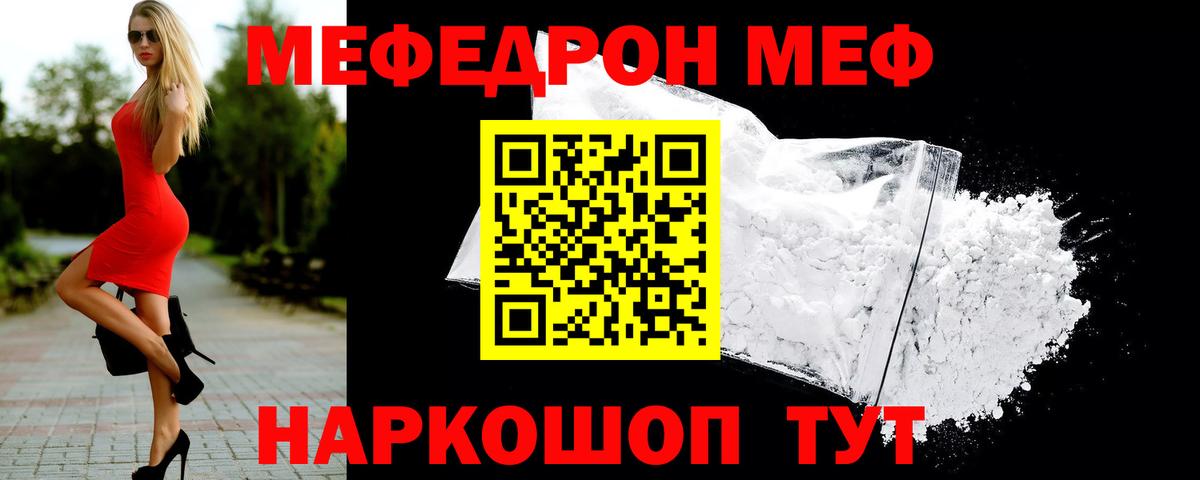 МЯУ-МЯУ  Вход с VPN  Мефедрон  Кондопога  Меф mephedrone  Меф mephedrone 
