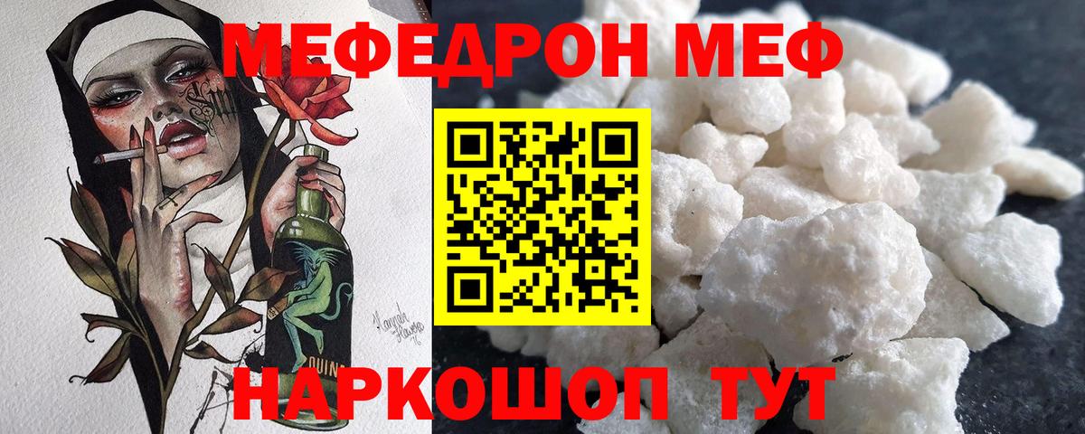 Меф мука Кондопога