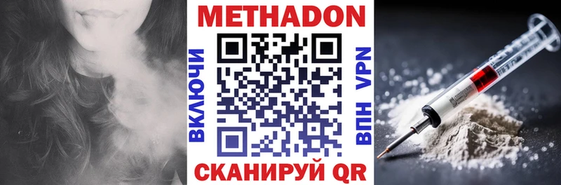 Метадон кристалл  Кондопога 