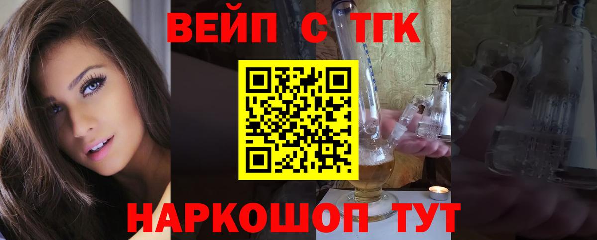 Дистиллят ТГК THC oil Кондопога