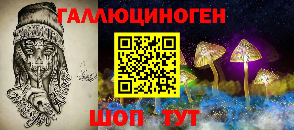 Галлюциногенные грибы Magic Shrooms Кондопога